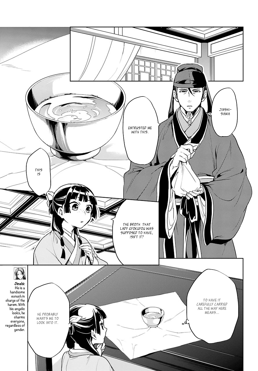 The Apothecary Diaries, Chapter 9 image 11